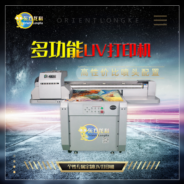 你的uv打印機選對了嗎？