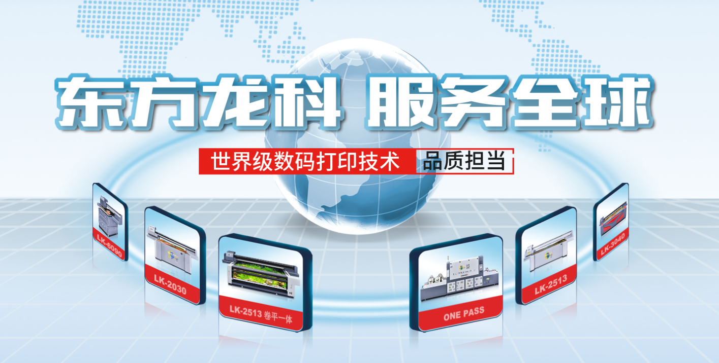 uv打印機(jī)哪家好？