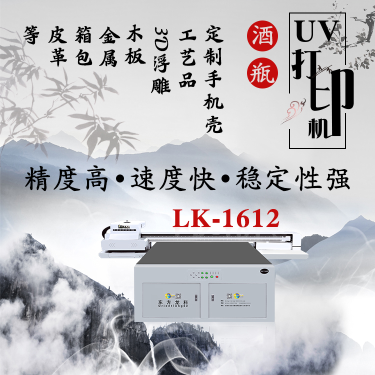 UV印刷機(jī)貴是貴在哪里？