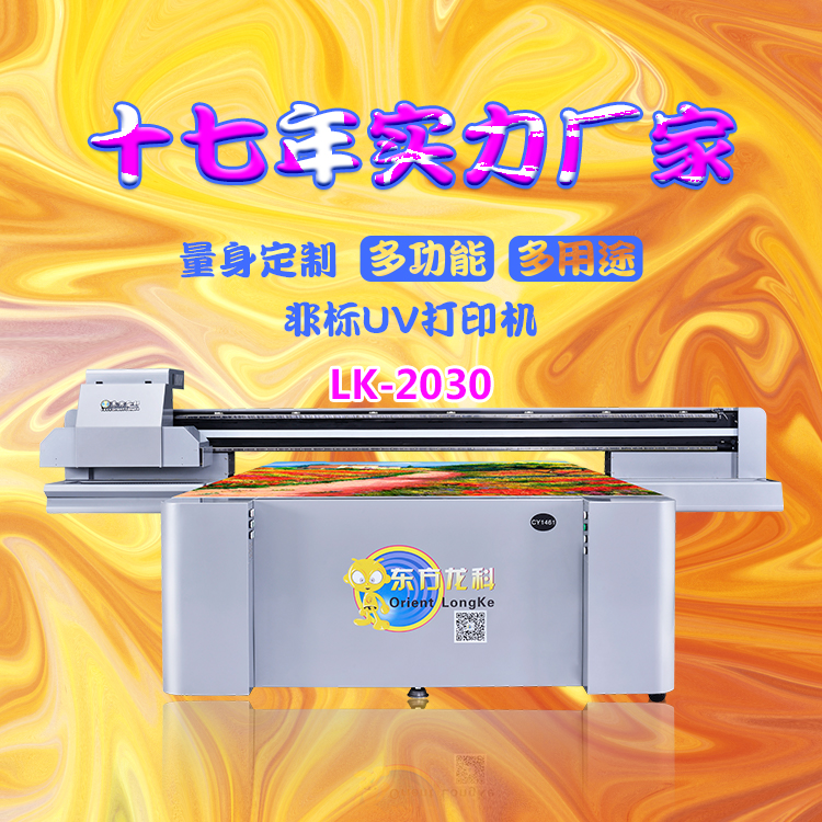 哪些UV平板打印機(jī)損壞后有機(jī)會(huì)維修？