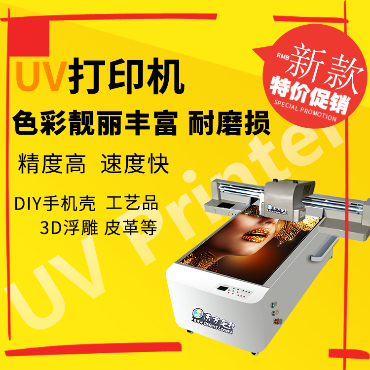 為什么UV打印機(jī)的價(jià)格落差這么大？