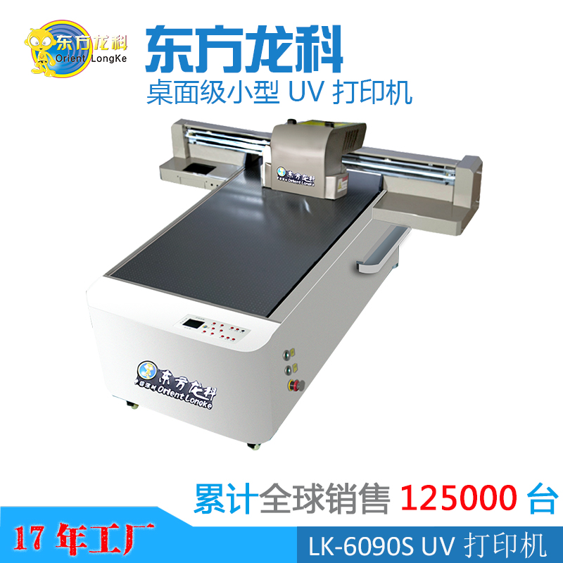 現(xiàn)代的UV打印機(jī)有什么環(huán)保問(wèn)題嗎？