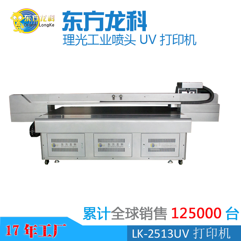 好的UV打印機品牌制造商需要具備什么條件？