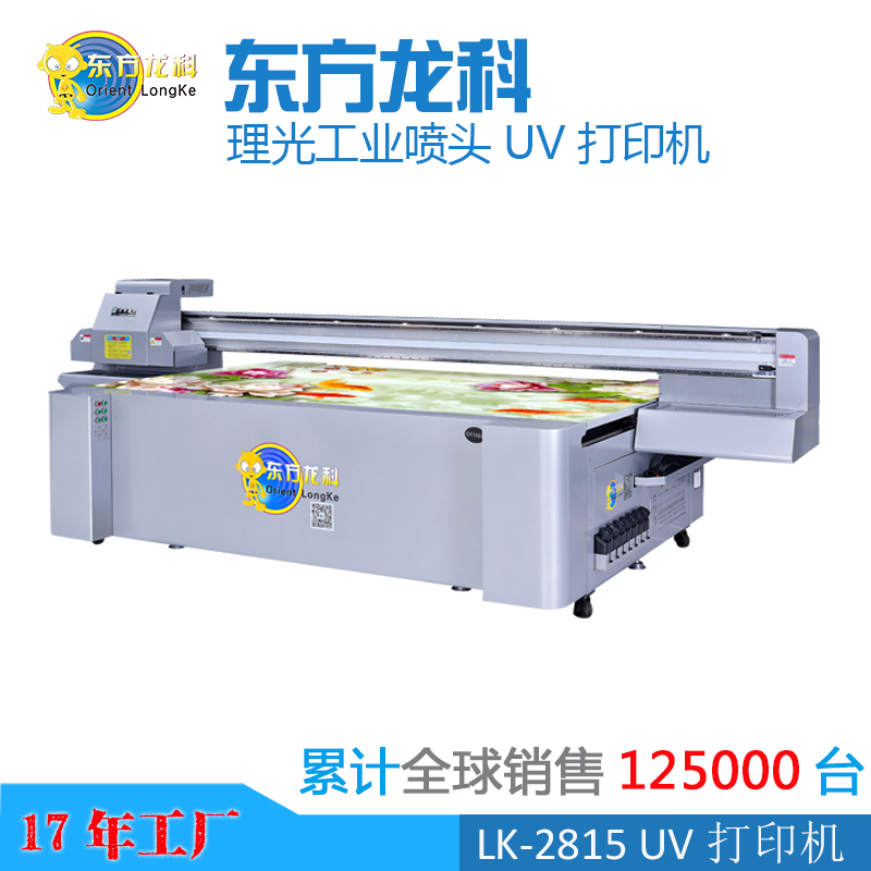 UV平板打印機(jī)會(huì)對(duì)環(huán)境造成污染嗎？