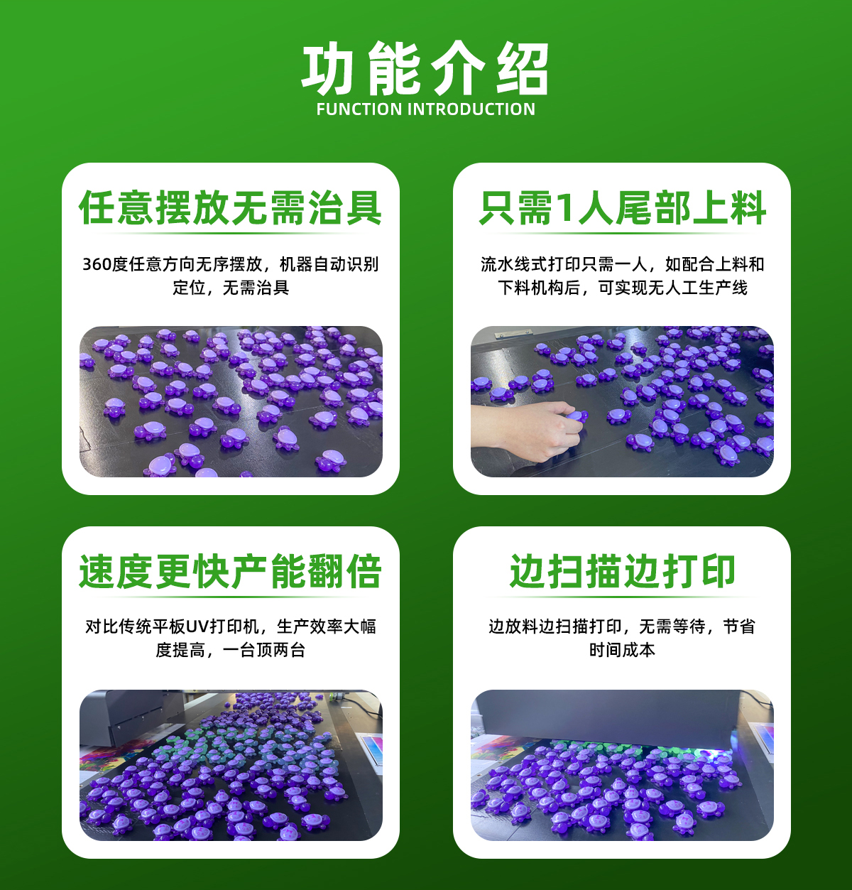 1200導(dǎo)帶視覺uv打印機(jī)功能介紹